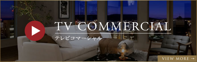 TV COMMERCIAL テレビコマーシャル